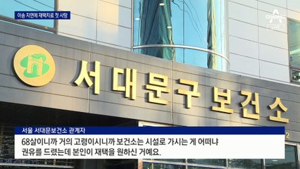 병원 이송까지 1시간 넘게 걸려…재택치료 첫 사망