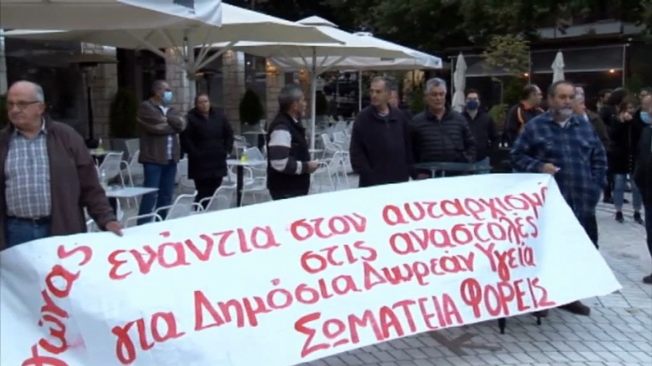 Καρπενήσι: Συλλαλητήριο σωματείων για την υποστ...
