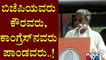 Siddaramaiah Compares Congress Leaders To Pandavas and BJP Leaders To Kauravas