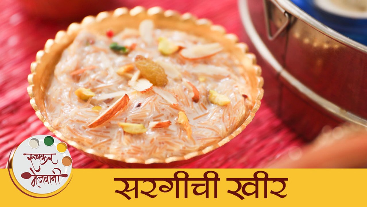 Sargi Ki Kheer | करवाचौथ स्पेशल सरगीची खीर | Mithi Sevaiya | Vermicelli Recipe | Mansi