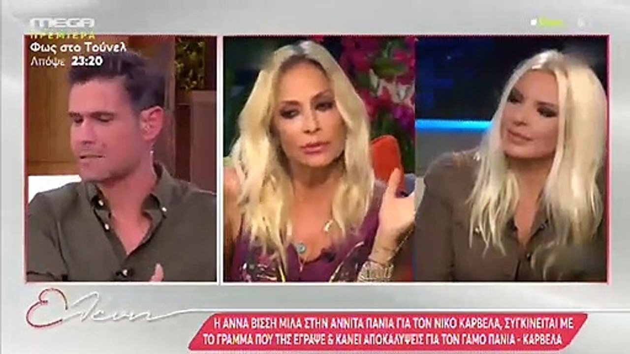 Άφωνη η Μενεγάκη με τον Ουγγαρέζο:  «Η Σκορδά και ο Λιάγκας μου κάνουν αναπάντητες»!