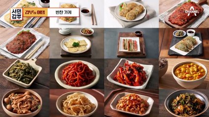 반찬으로 식탁 정복! 연 매출 100억의 레전드 반찬 가게ㄷㄷ..