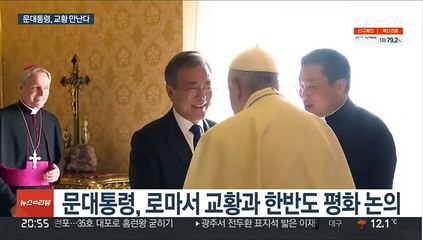 문대통령, 28일 유럽행…교황 면담·G20 참석