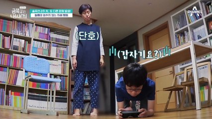 새로운 갈등을 또 소환하는 엄마? 오 박사가 분석한 금쪽이네의 문제