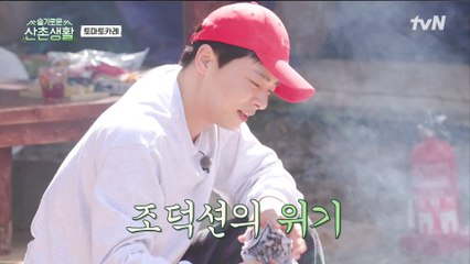 캠핑 매니아 연석의 캐시템에 무너져내린 조덕션...☆