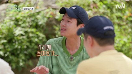 이국적인 맛 듬뿍! 아침 집도의 신현빈표 '야채 듬뿍 토마토 카레'와 '샐러드'