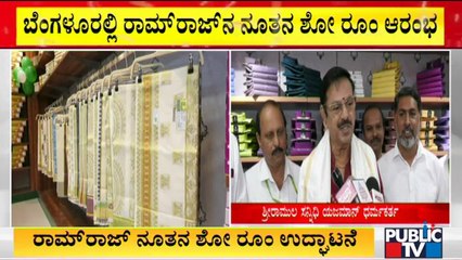 Ramraj Showroom Inaugurated in Shivajinagar