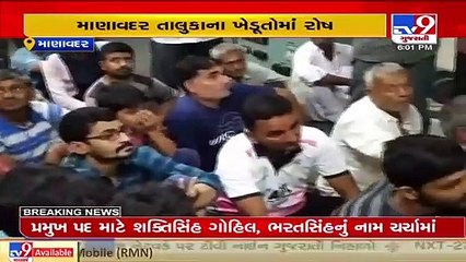 Fierce protest by farmers at Manavadar power supply office over inadequate supply, Junagadh _TV9News