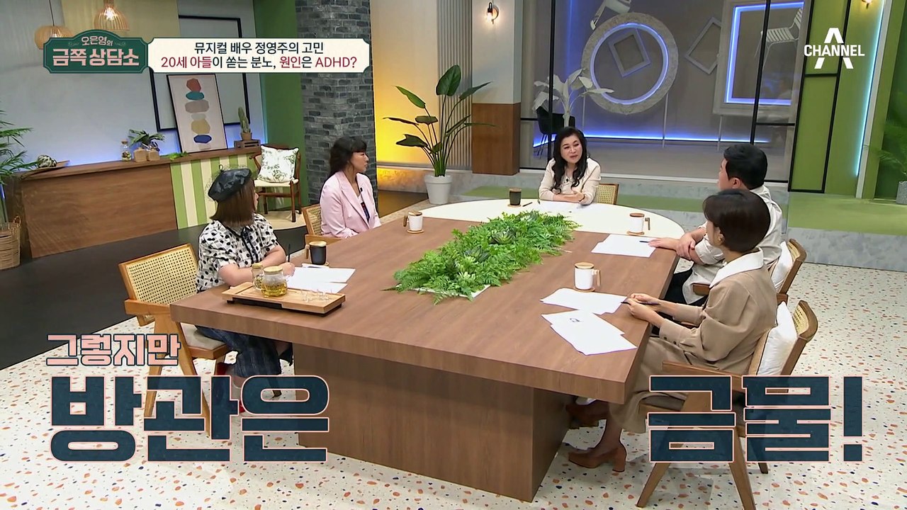 ADHD 진단을 받았던 정영주 아들, 전학을 권유받았다?!
