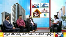 Information About Public TV Namma Mane Reality Expo 3rd Edition