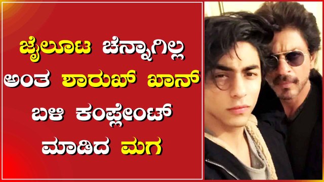 ಊಟ ಸೇರ್ತಾ ಇಲ್ಲ ಎಂದ ಮಗ, ಕಣ್ಣೀರಿಟ್ಟ ಅಪ್ಪ