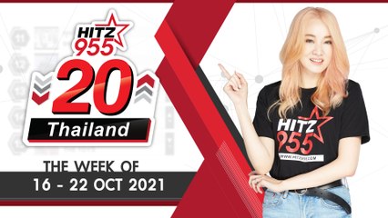 HITZ 20 Thailand Weekly Update | 24-10-2021