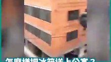 怎麼把冰箱送上無電梯的大樓?