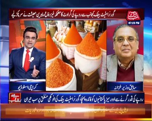 Exchange Rate Depreciation Has Benefitted Overseas Pakistanis | SBP Governor | Benaqaab |22 Oct |BH1H