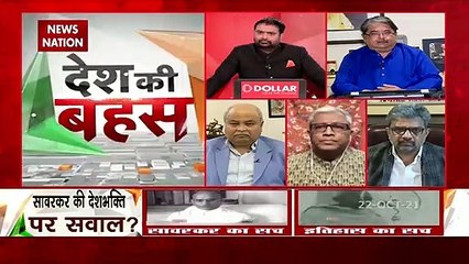 Download Video: Desh Ki Bahas: कोर्ट ने माना सावरकर का कोई संबंध नहीं : रंजीत सावरकर