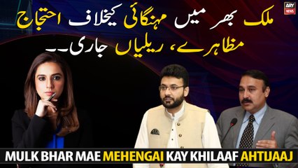 Opposition parties take to streets across Pakistan against inflation