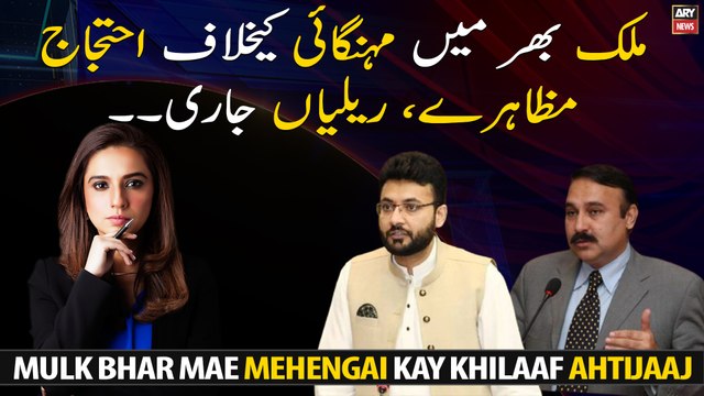 Opposition parties take to streets across Pakistan against inflation