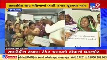 Ahmedabad_ Sanitation workers on strike in AMC Bopal-Ghuma zonal office over due salary_ TV9News