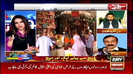 Sawal Yeh Hai | Maria Memon | ARYNews | 22 October 2021