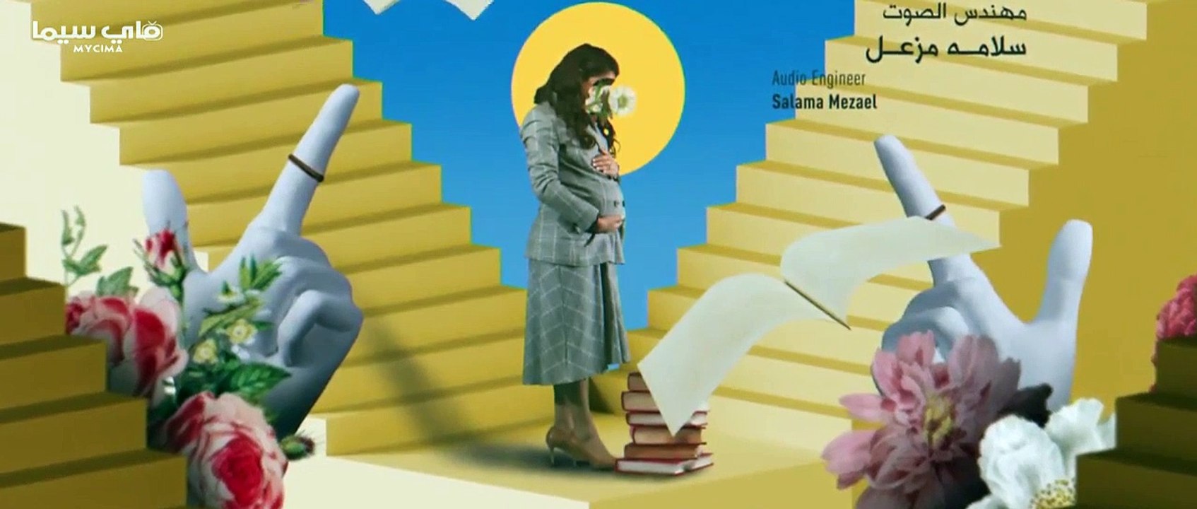 مسلسل سرك الخافي الحلقة 17 السابعة عشر