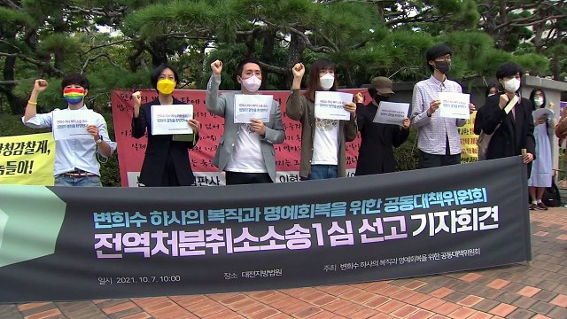 30여 개 시민단체 법무부의 항소 포기 지휘 환영 / YTN