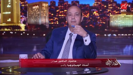 Download Video: عمرو أديب يسأل عمر الزهيري مخرج فيلم ريش: قضيت الكم يوم اللي فاتوا إزاي بعد الجدل والهجوم على فيلم ريش وماخفتش ماتخرجش تاني؟ (رد هام)