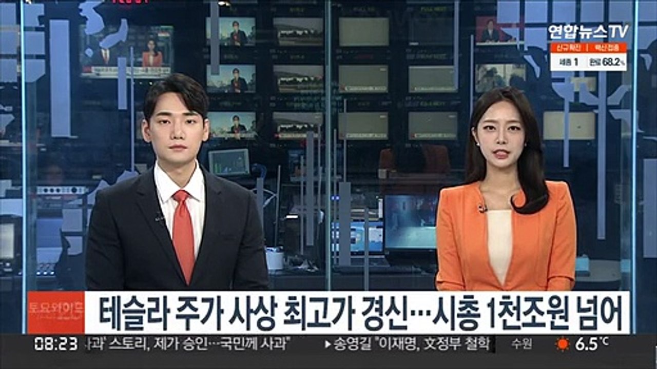 테슬라 주가 910달러, 사상 최고가 경신…시총 1천조 원 넘어
