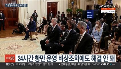 "바다 위 화물 가치 30조 원"…미국 물류대란 장기화