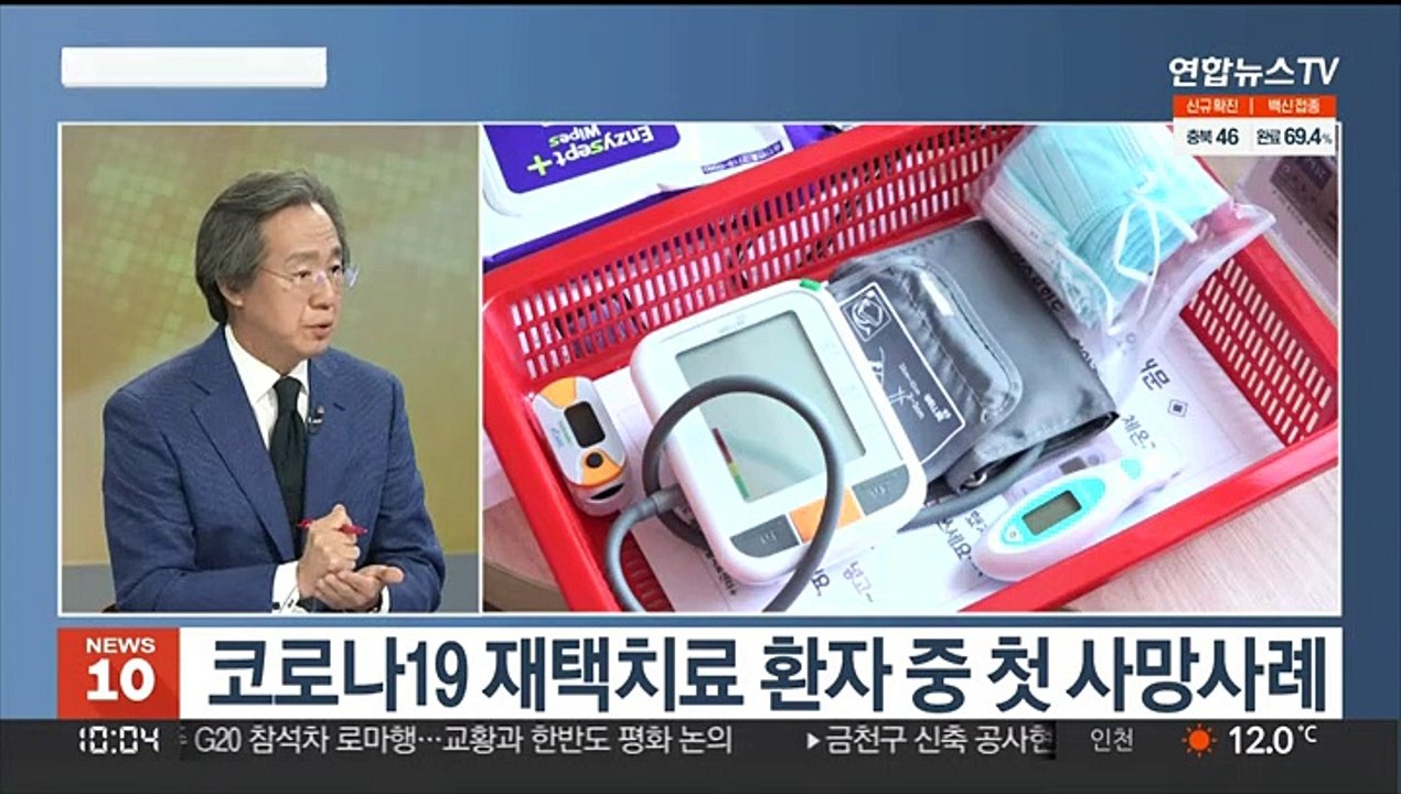 [뉴스초점] '70% 백신 접종완료' 눈앞…일상회복 성큼