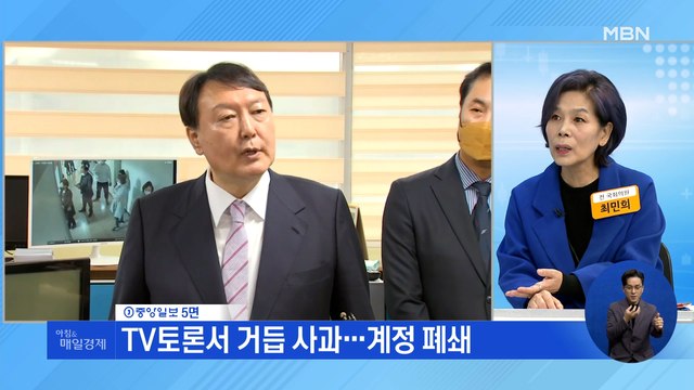 신문브리핑2 윤석열, '전두환 사과' 당일 밤 '개 사과' 파문… 모든 책임 내가 질 것 외 주요기사