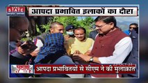 पौड़ी के दौरे पर  CM Pushkar Dhami, देखें Uttarakhand की हर खबर News State पर