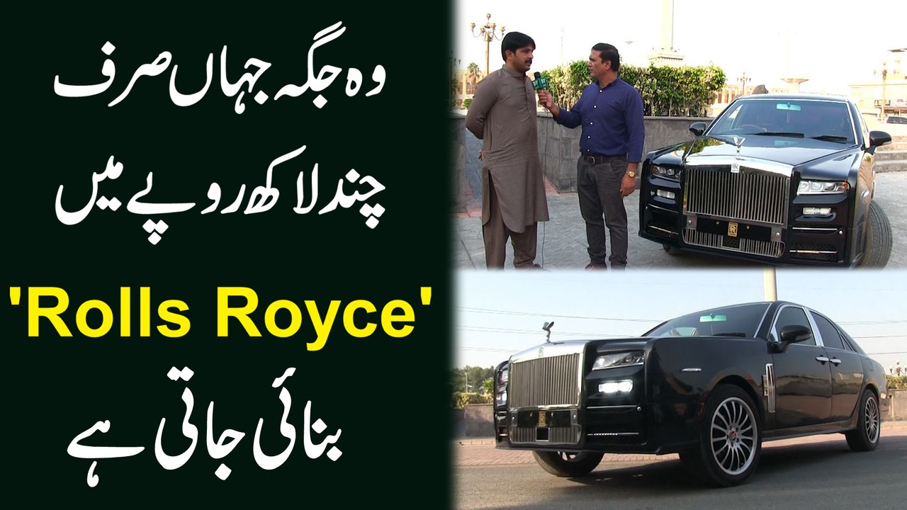 Woh jaga jaha sirf chand lakh ropay mei 'Rolls Royce' banai jati hai