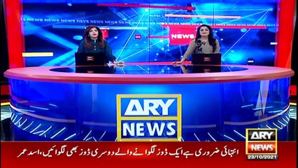 ARY News | Headlines | 10 AM | 23rd OCTOBER 2021