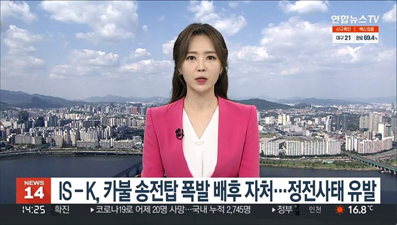 IS-K, 카불 송전탑 폭발 배후 자처…대규모 정전사태 유발