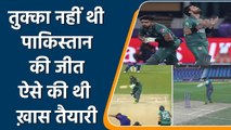 T20 WC 2021: Babar and Rizwan’s special batting practice helped Pakistan to win | वनइंडिया हिन्दी