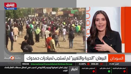 ...البرهان عن وجود حمدون في منزله ؟ هل ان ص...