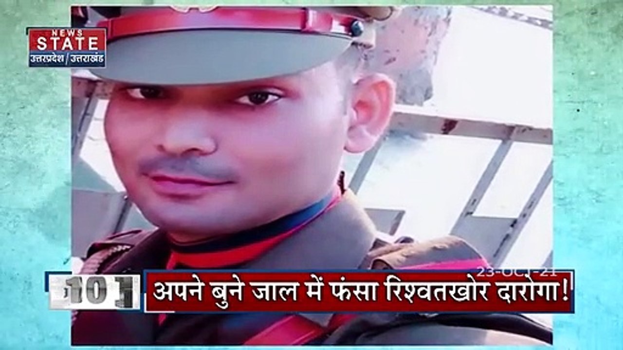 UP police का चालबाज दारोगा, फर्जी केस बनाकर लोगों से वसूलता है पैसे, देखें रिपोर्ट