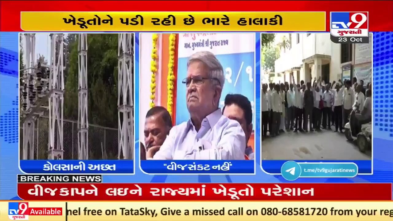 Mehsana _ Farmers reach Unjha GEB office, deman...