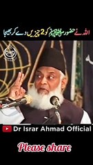 Yeh Deen kisliye❓Kyu bheja hai Allah ne Muhammad (s.a.w) ko❓Kya wajah hai iski‼️Dr.Israr AShare❤️