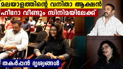 ബാബുരാജിനൊപ്പം വാണി വിശ്വനാഥ് സിനിമയിലേക്ക്..കണ്ടോ ദൃശ്യങ്ങൾ| Filmibeat Malayalam