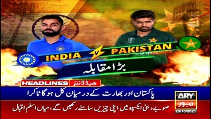ARY News | Prime Time Headlines | 12 PM | 23rd OCTOBER 2021
