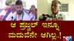 V Somanna Advises Prajwal Revanna To Learn How To Behave As An MP From Deve Gowda and Revanna