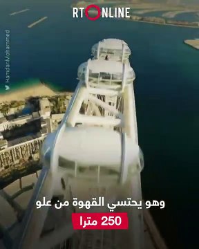 فيديو يحبس الأنفاس.. ولي عهد دبي يجلس فوق عين دبي أكبر عجلة في العالم