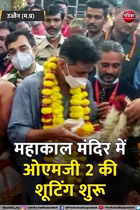 OMG-2 की सफलता के लिए अक्षय कुमार ने की महाकाल से प्रार्थना