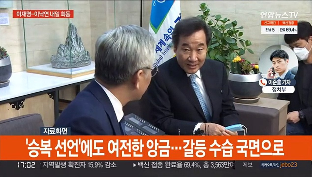 이재명-이낙연 내일 회동…"정권재창출 협력 논의"