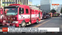 서울 금천구 공사장 가스 누출…2명 사망·19명 부상