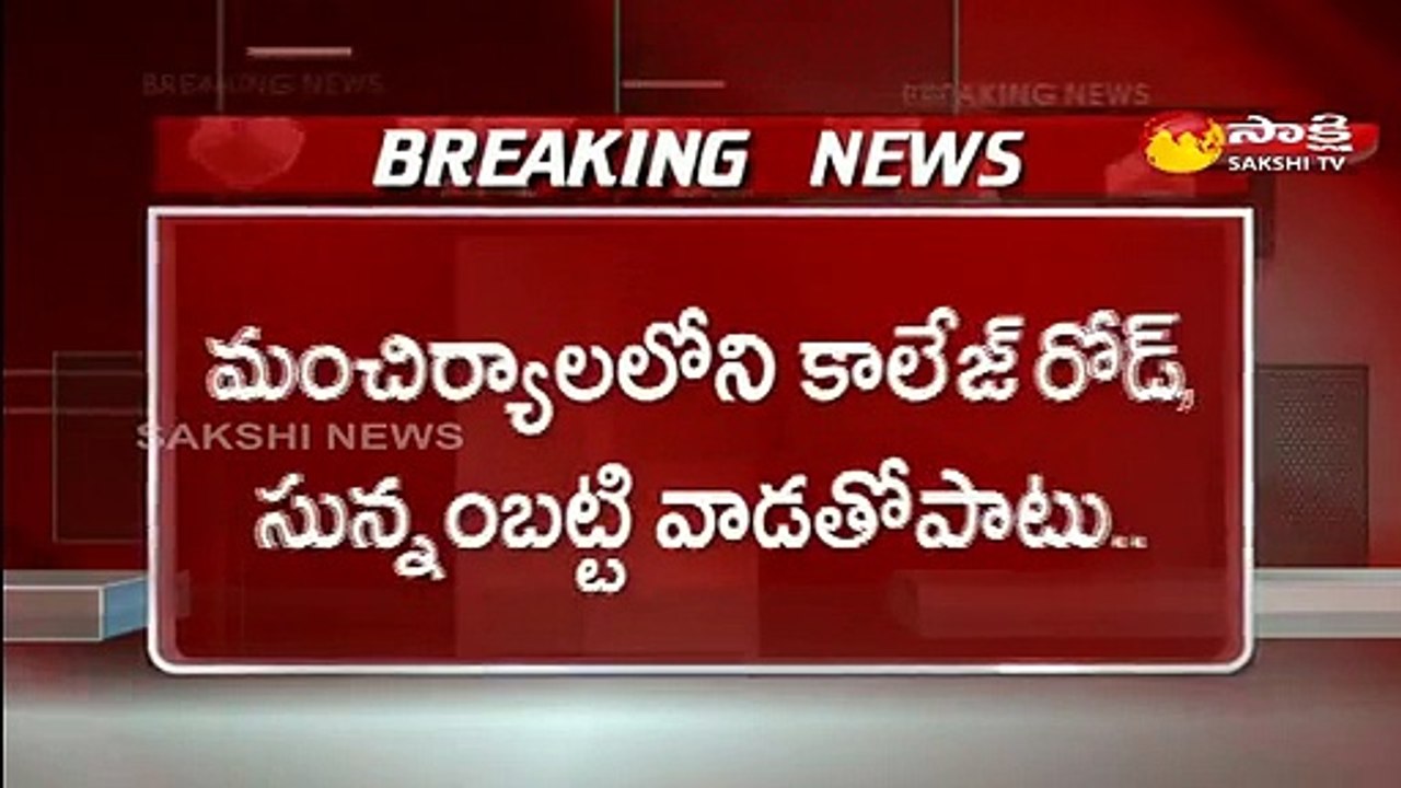 మంచిర్యాల, పెద్దపల్లి జిల్లాల్లో భూకంపం..
