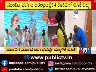 Covid Vaccination For Healthy Kids Likely To Start Early Next Year