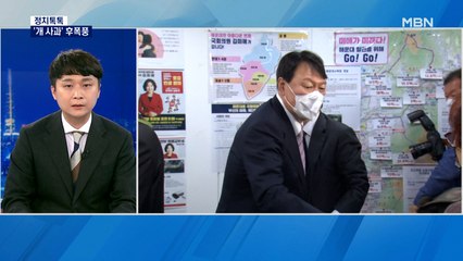 [정치톡톡] '개 사과' 후폭풍 / 김종인 만난 이유는? / 발끈한 원희룡