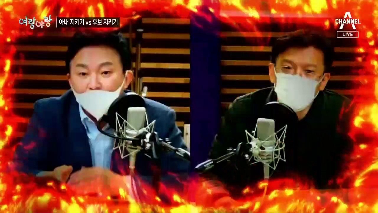 [여랑야랑]원희룡, 아내는 내가 지킨다 / 전두환 비석, 밟거나 피하거나